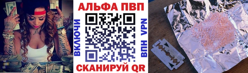 Alpha PVP кристаллы Алапаевск