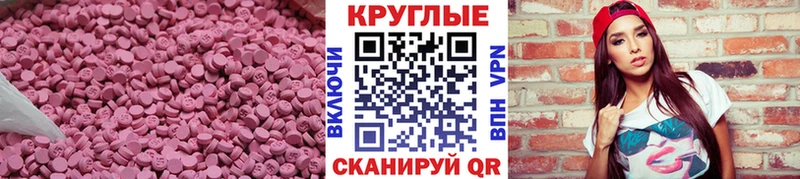 Ecstasy ешки  Алапаевск 